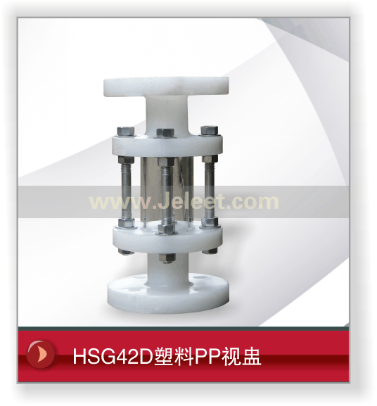 HSG42DPP