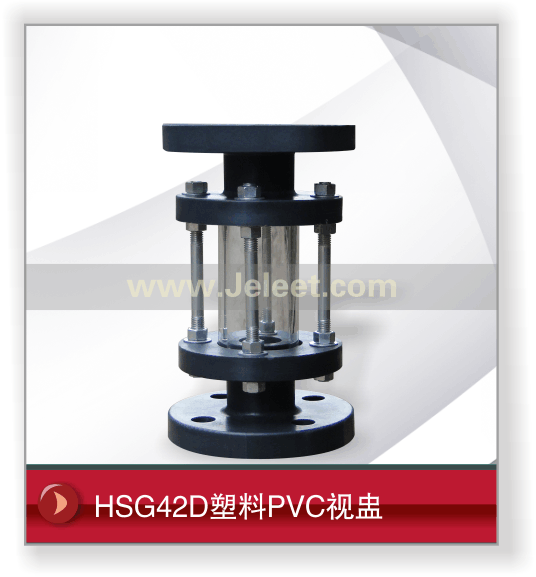 HSG42DPVC