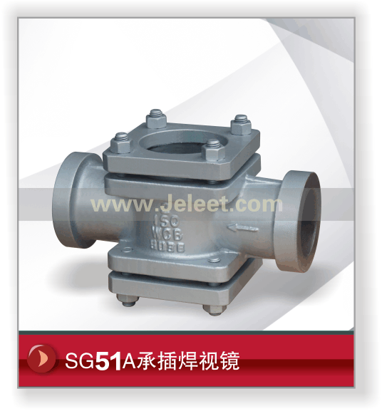 SG51A承插焊视镜