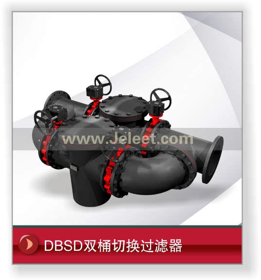 DBSD双桶切换过滤器
