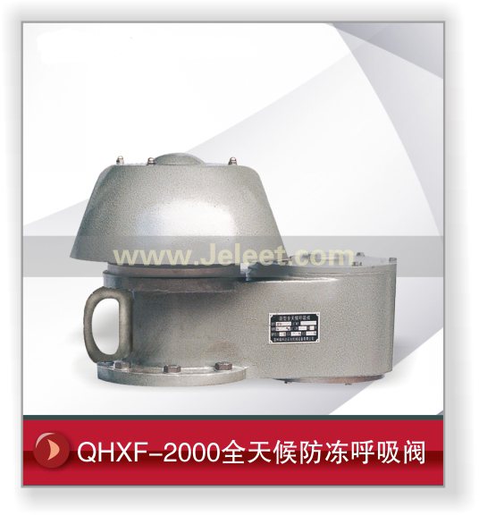 QHXF-2000ȫ