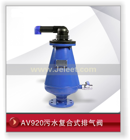 AV920ˮʽ