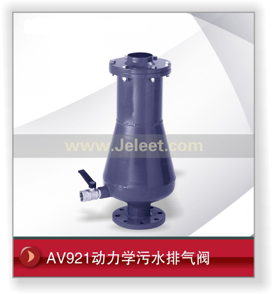 AV921ѧˮ